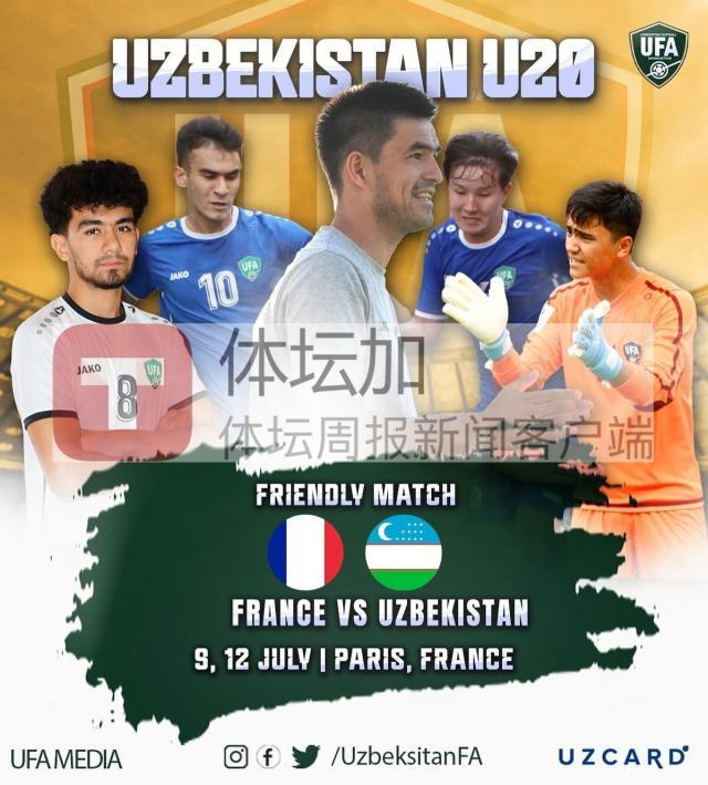 1720704597830028181.jpg 1-乌兹别克05年龄段国青队将与法国国青队热身_副本.jpg